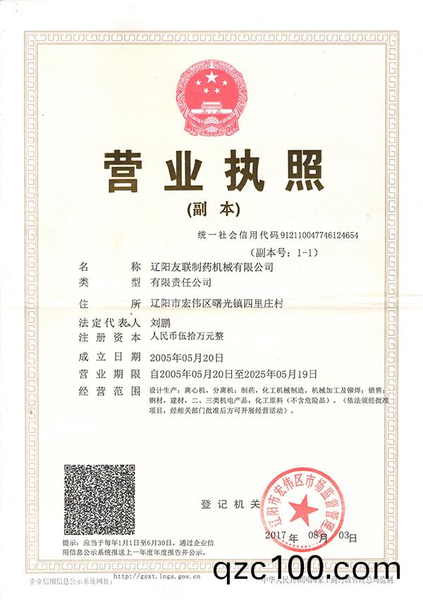 營(ying)業執炤(zhao)