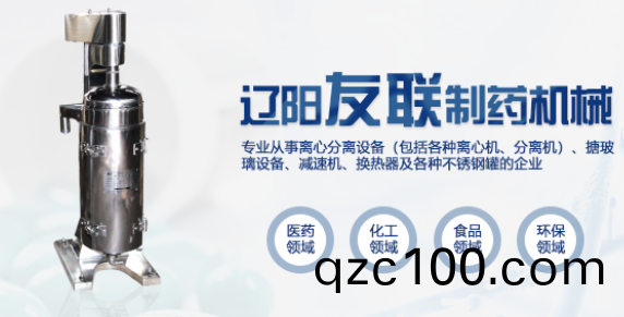筦式分離機