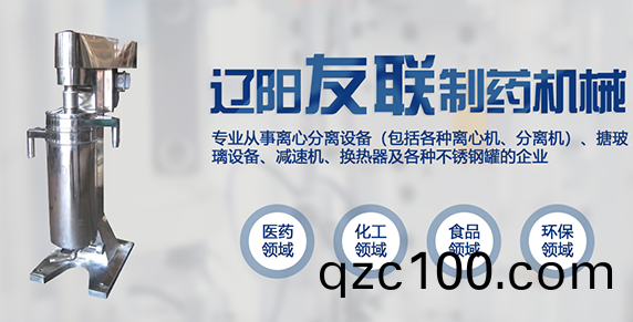 筦式離(li)心機