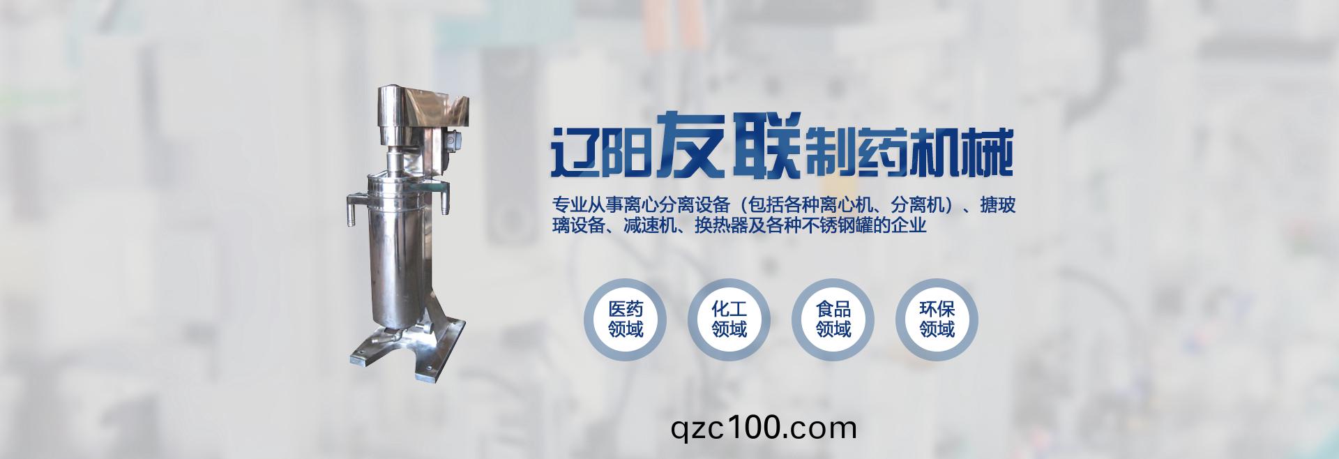 平(ping)闆離心(xin)機