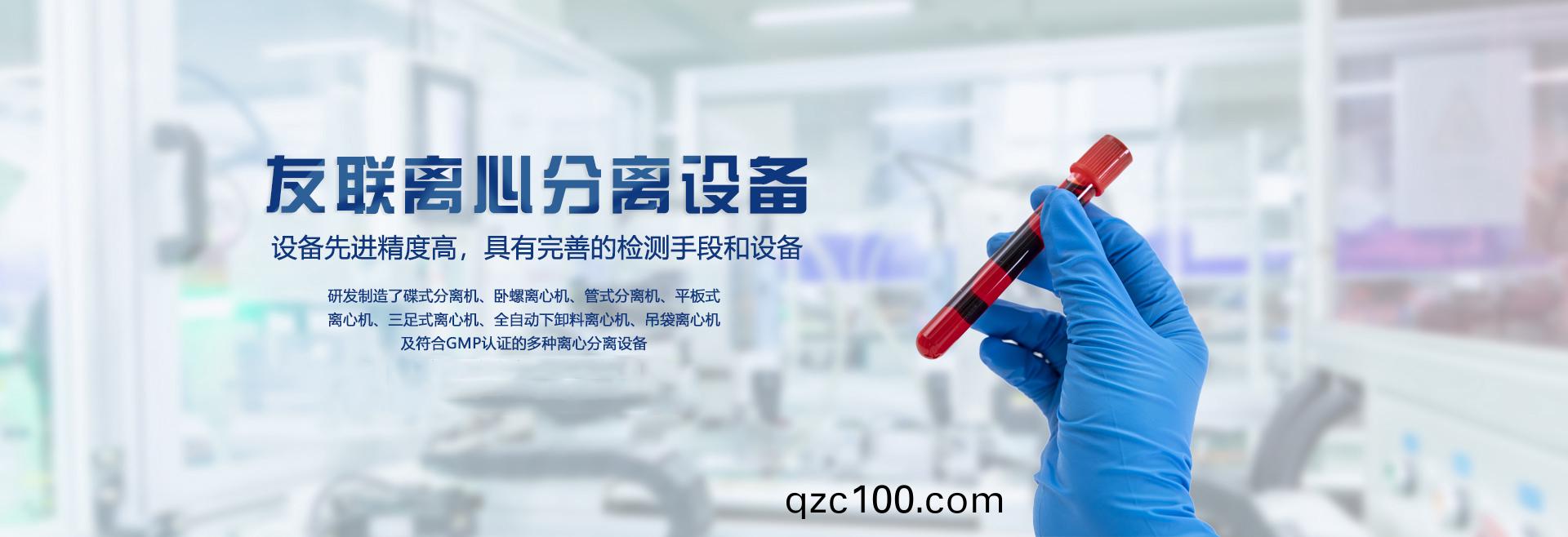 筦式(shi)分離機
